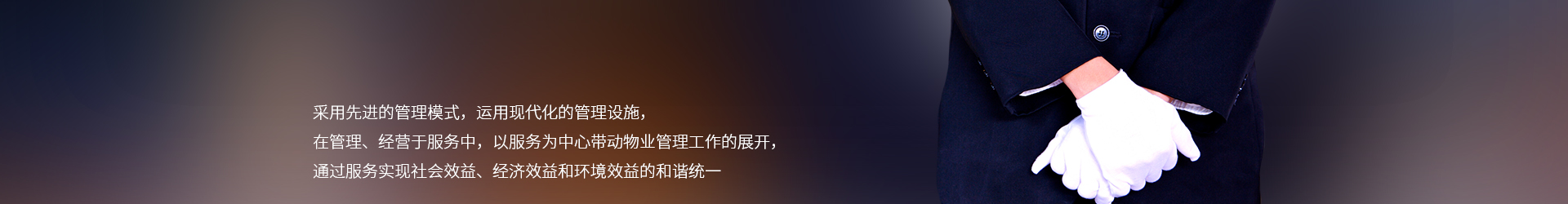 梅州鐵鷹物業(yè)管理